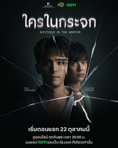 Ai Ở Trong Gương