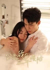 Anh Là Nắng Ấm Ban Trưa Của Em