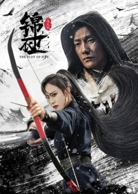 Cẩm Y Vệ: Luyện Lửa Huyết Thệ