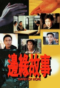 Chuyện Tình Biên Duyên