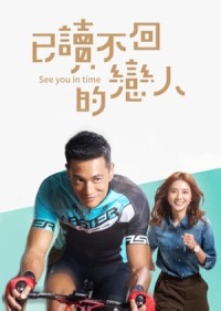 Hẹn Nhau Ngày Mai