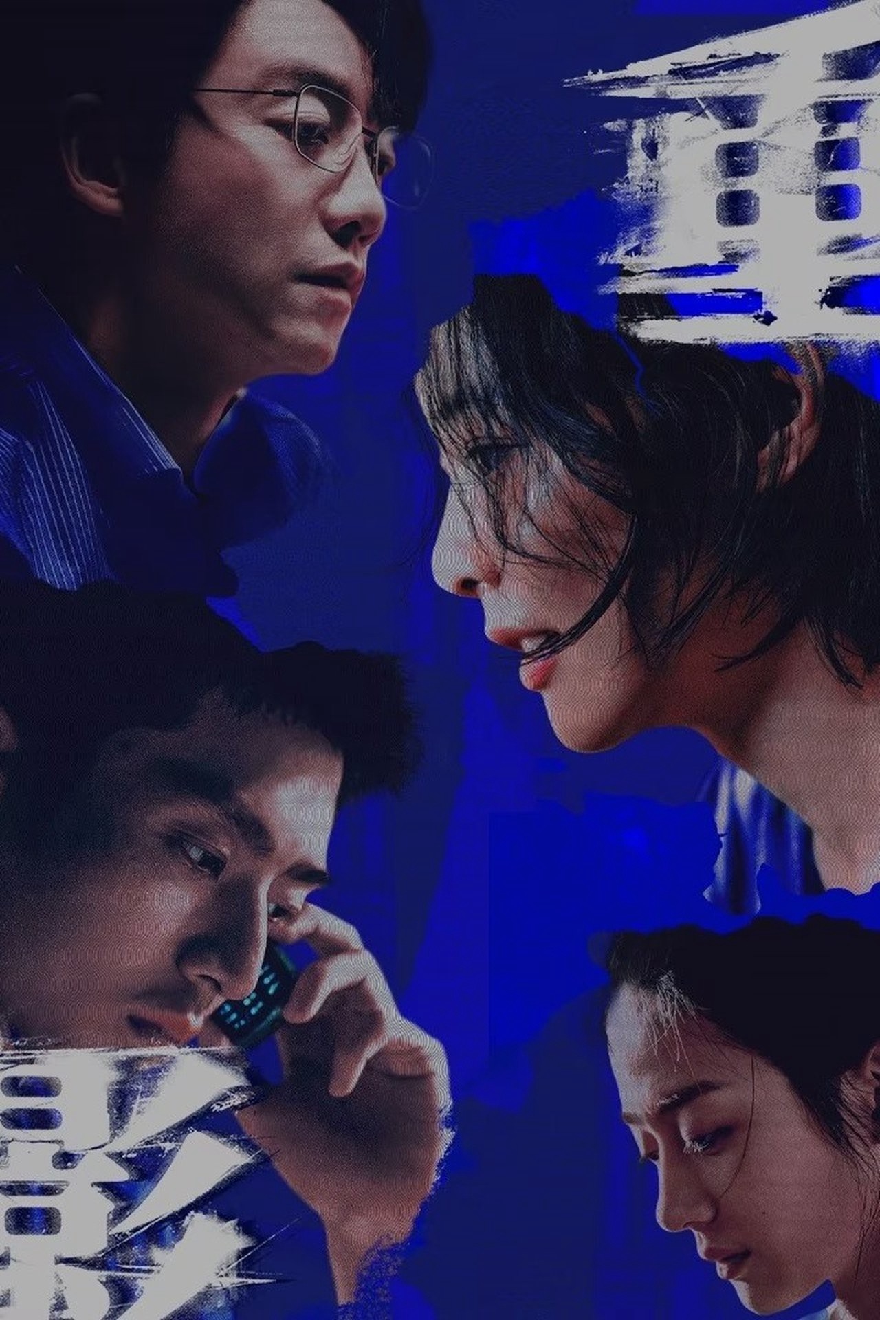 Hình Bóng Chồng Chéo