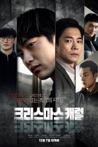 Khúc Hát Giáng Sinh