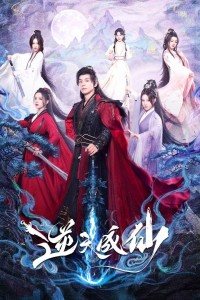 Nghịch Thiên Thành Tiên (Phần 1)