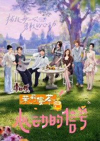 Tín Hiệu Trái Tim (Bản Trunng - Mùa 8)